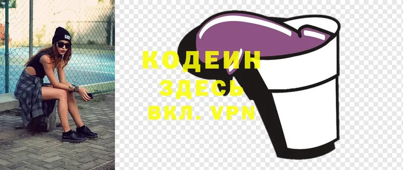 Кодеин Purple Drank  kraken tor  Никольск  где купить наркоту 